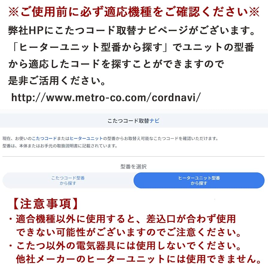 こたつ用カーボンヒーター MCR-301E メトロ電気工業 61am9byXOjL._UF894,1000_QL80_.jpg